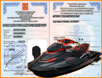 Купить права на катер во Владимире
